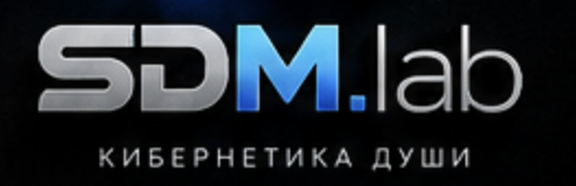 SDM.lab · Кибернетика Души